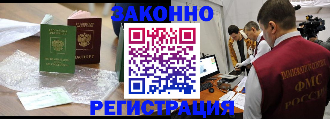 временная регистрация в квартире в Цимлянске