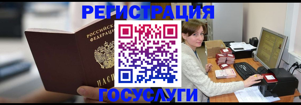 купить прописку в Цимлянске